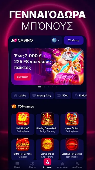 NV Casino Official Screenshot