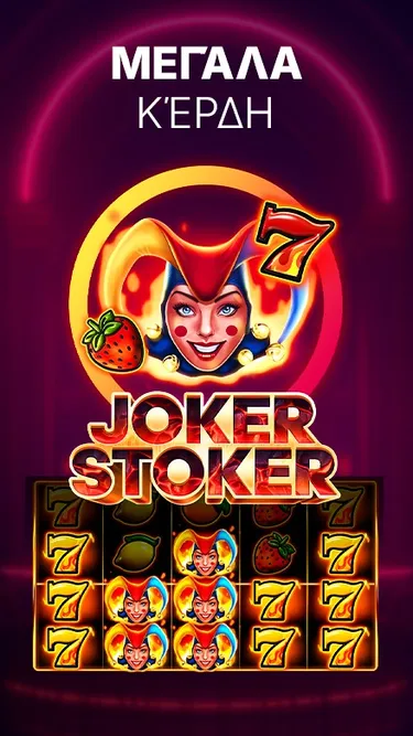 NV Casino Official Screenshot