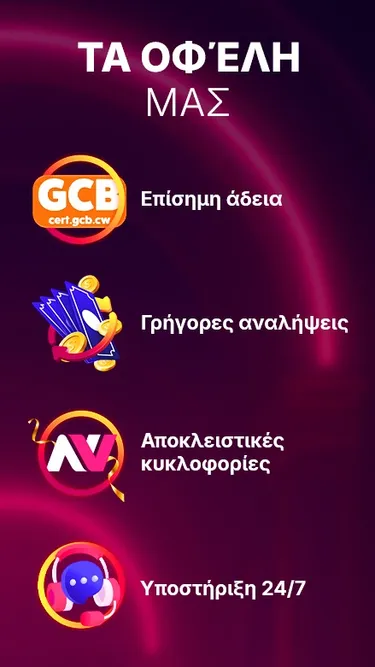 NV Casino Official Screenshot